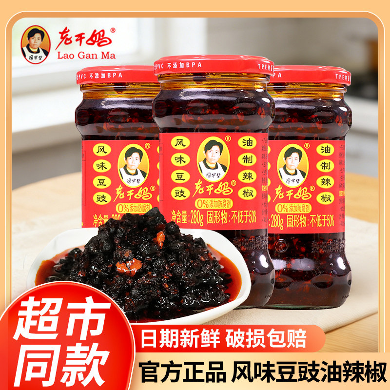 老干妈风味豆豉油辣椒280g贵州风味瓶装香辣酱拌饭拌面调味辣椒酱