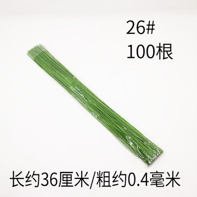 手工DIY纸包花艺细铁丝 26号叶脉铁丝纸花材料花杆铁丝满天星花径