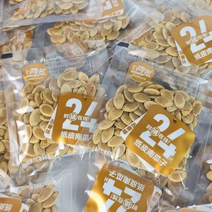 管氏阿宽纸皮南瓜子五香味500g小包装 网红熟南瓜籽炒货休闲小零食