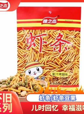 穗之杰豆果虾味条大包装猫咪蜜汁烤翅味网红休闲膨化童年怀旧零食