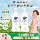 超能漂白剂白色衣物去渍去黄洗白神器漂净液不伤衣官方旗舰店正品