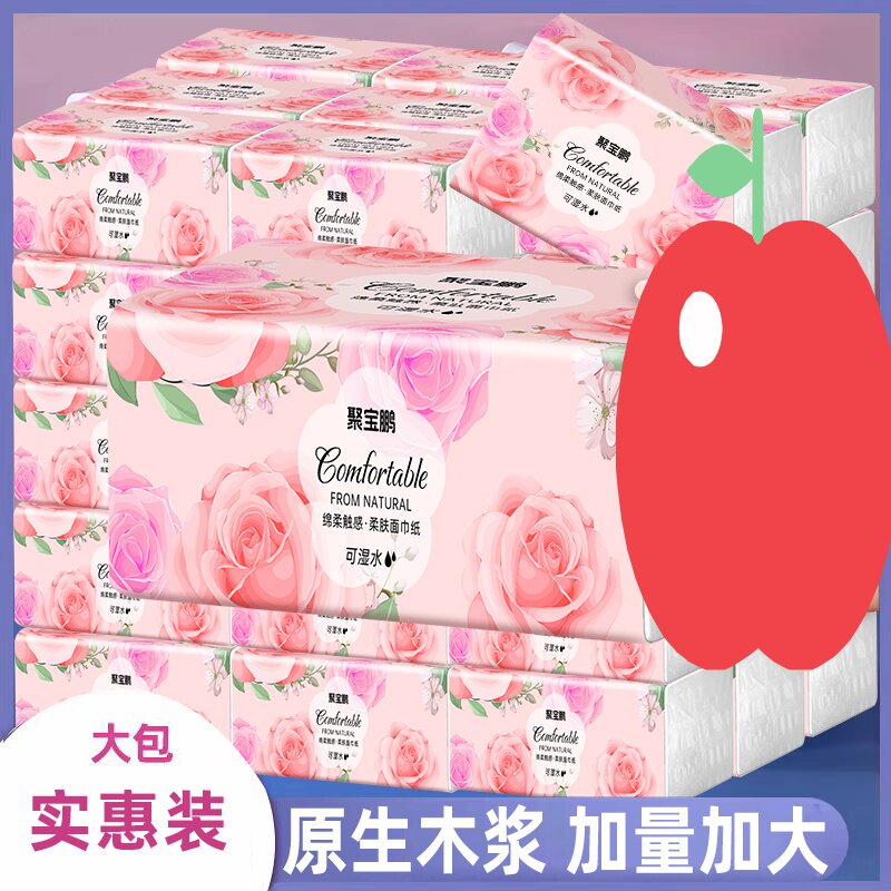 超值装抽式大餐纸巾1包家用擦手实惠装卫生厕所学生商用饭店纸巾