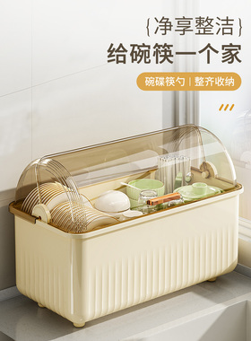 TidyHome碗筷收纳盒厨房放碗碟收纳架餐具沥水架大容量碗柜多功能