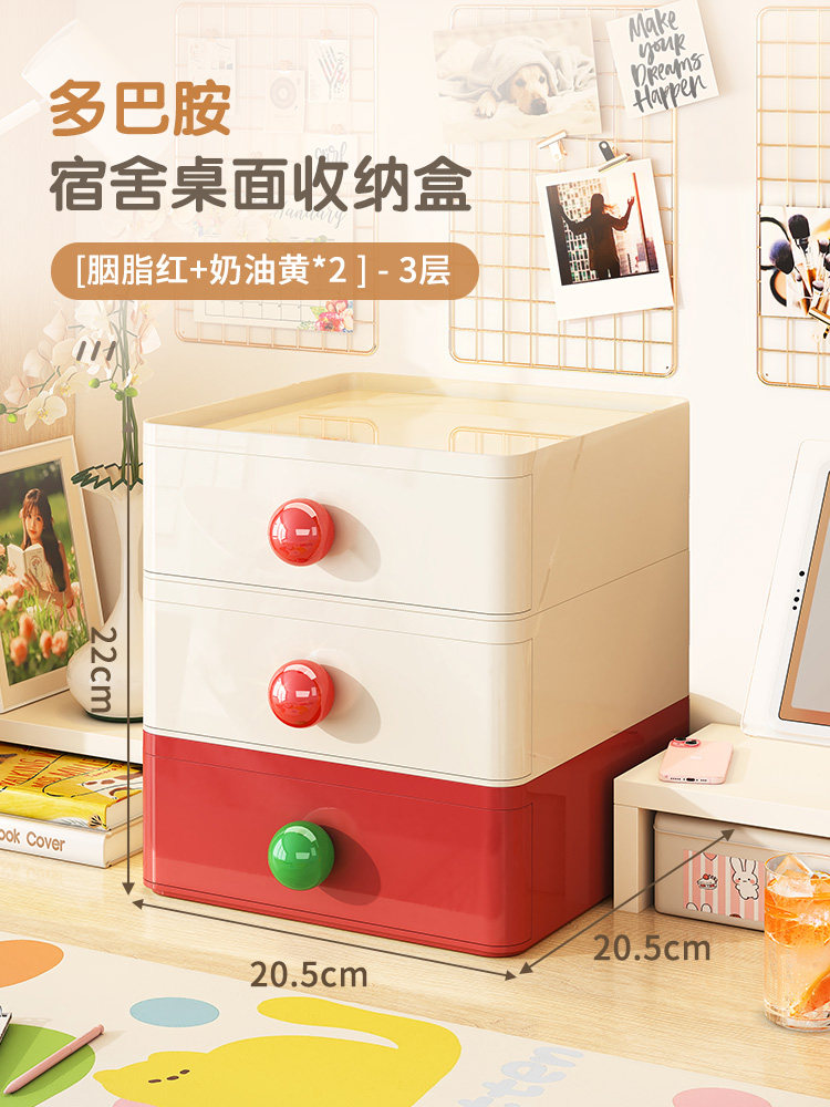 TIDYHOME 기숙사 수납함 학생별 사무실 데스크탑 서랍장 책상 문구류 잡화 정리함