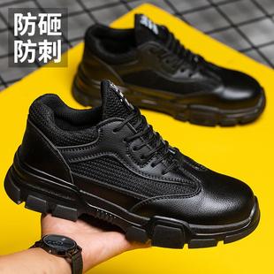 劳保鞋 防砸防刺穿工地工作防护安全女 男款 钢包头透气轻便秋冬季