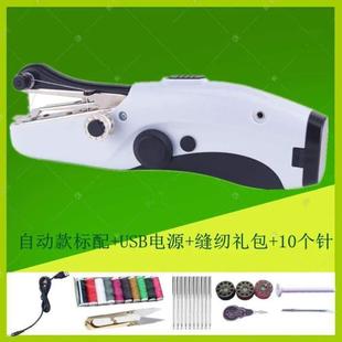 小机手自动小巧迷你简易手持电动缝机缝纫机裁缝机 缝补家用便携式
