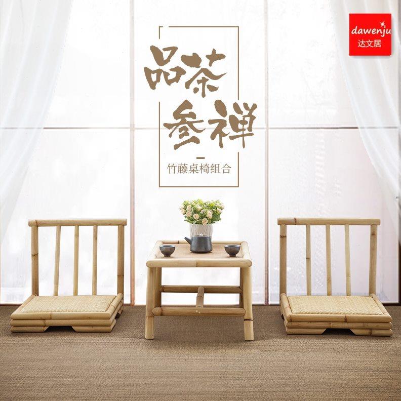 禅意简约竹藤仿古中日式榻榻米茶几飘窗桌炕几茶台小矮桌实木茶桌