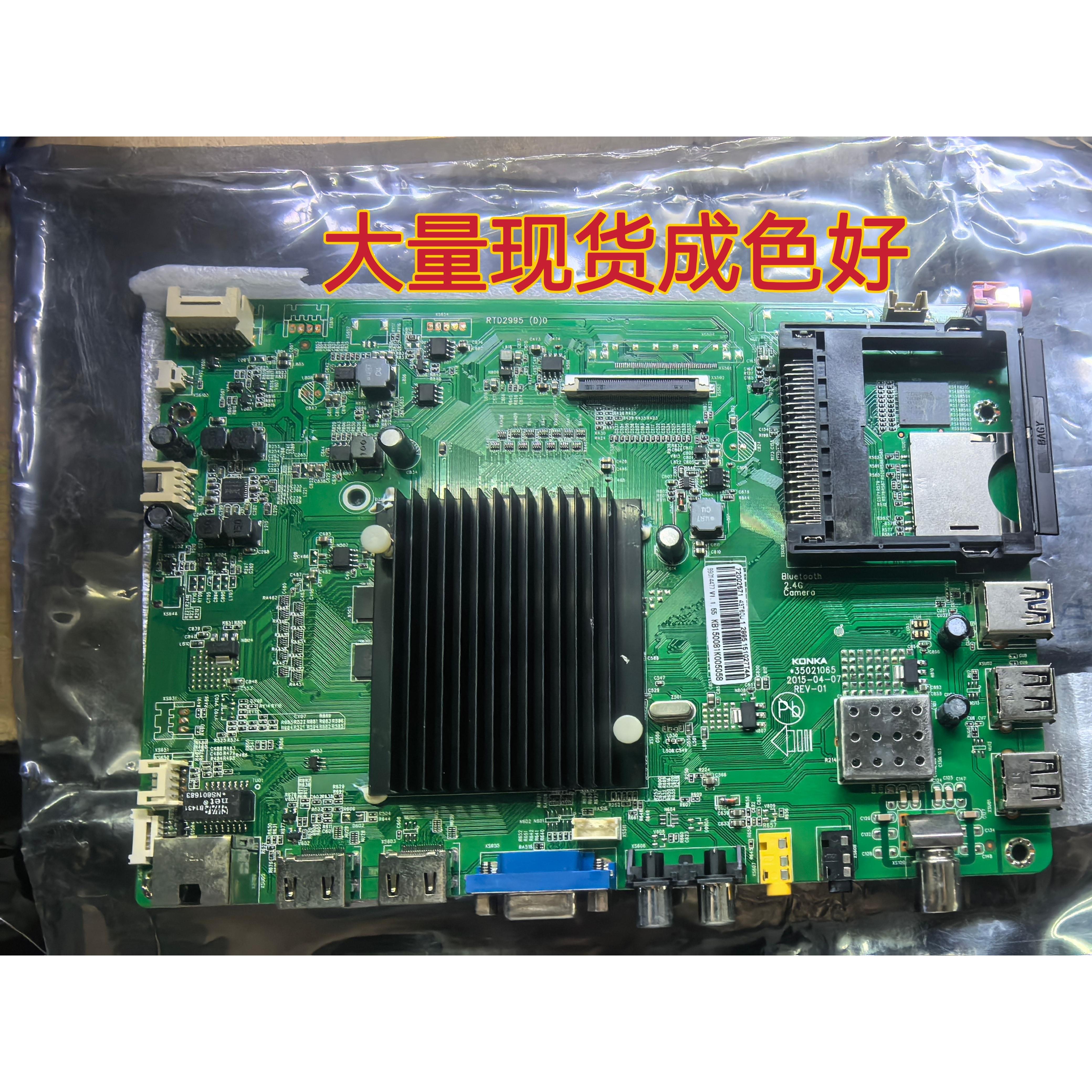 成色新康佳LED40/43/49/50/55/58/T60U主板35020163 35021065