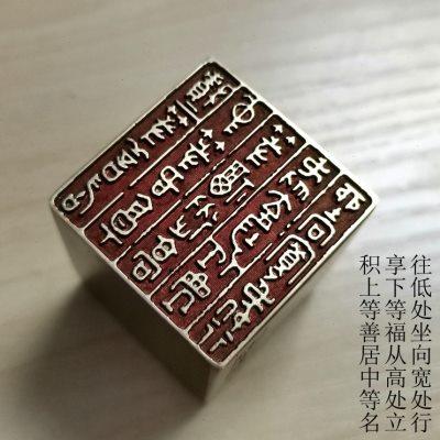 金石篆刻传统文化礼品印章铜印引首押脚闲章书画名章仿古成品积上