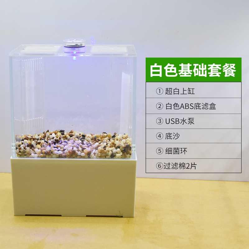 微缸底滤迷你小鱼缸小型桌面超白海水玻璃缸水族箱斗鱼生态缸包邮