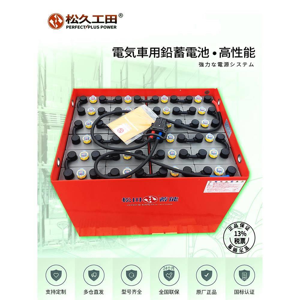 厂家电动叉车电池24V叉车电瓶组48V叉车蓄电池80V原装蓄电池以旧