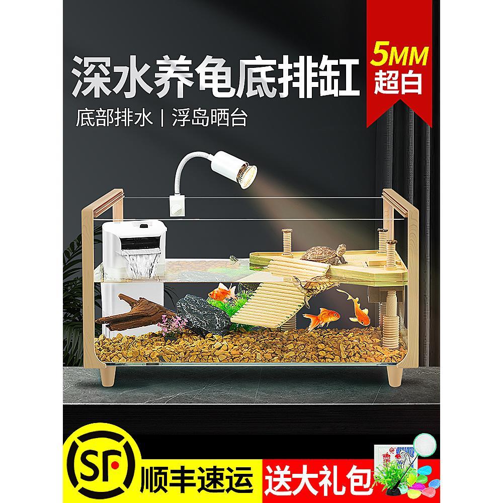 玻璃乌龟缸家用客厅养龟专用饲养缸晒台生态造景小鱼缸鱼龟混养缸