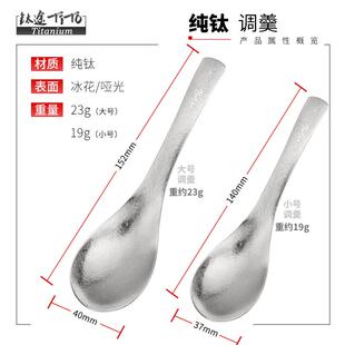 钛途TiTo纯钛勺子家用户外钛合金调羹汤勺饭勺小非不锈钢中西餐勺