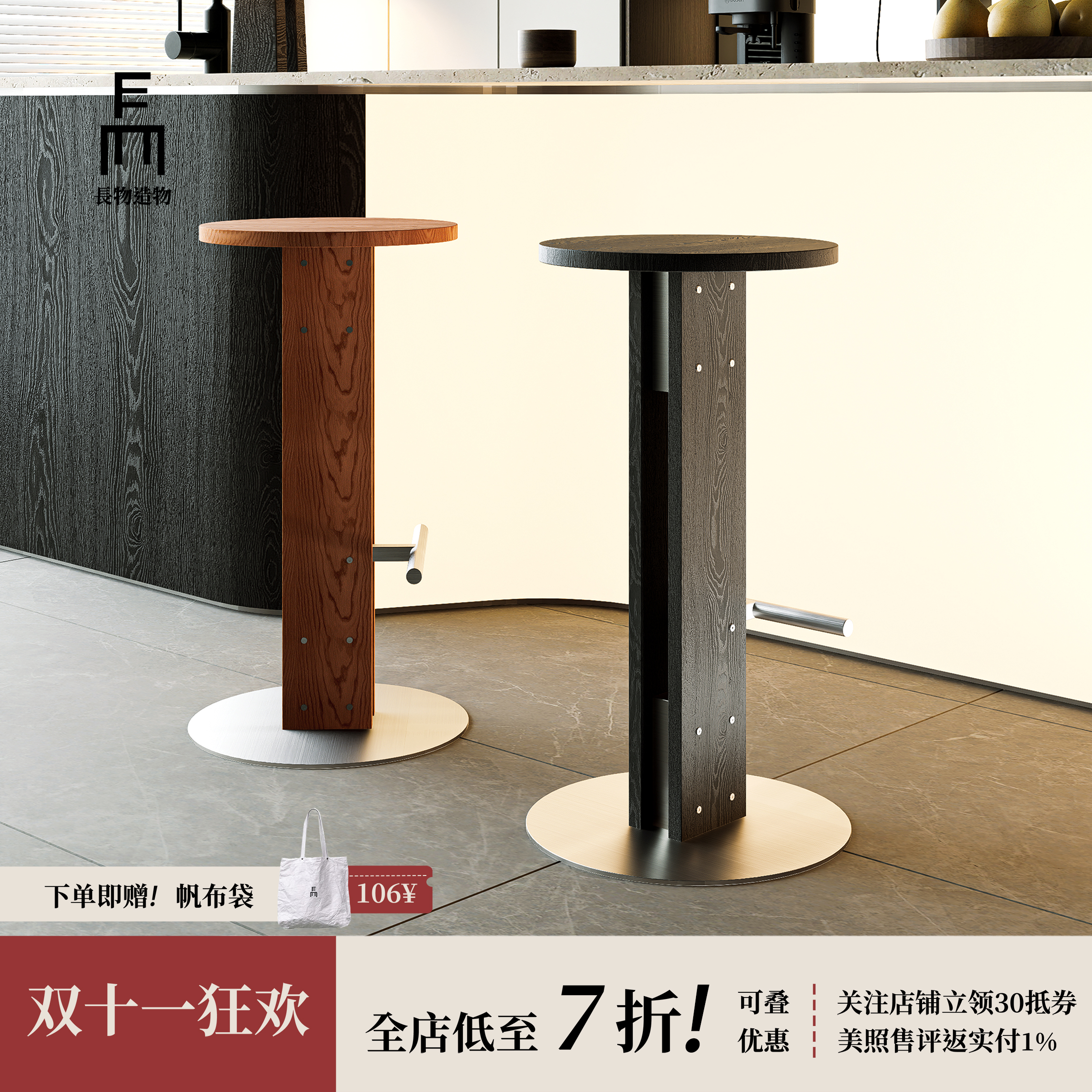 包豪斯吧台椅中古不锈钢实木吧凳