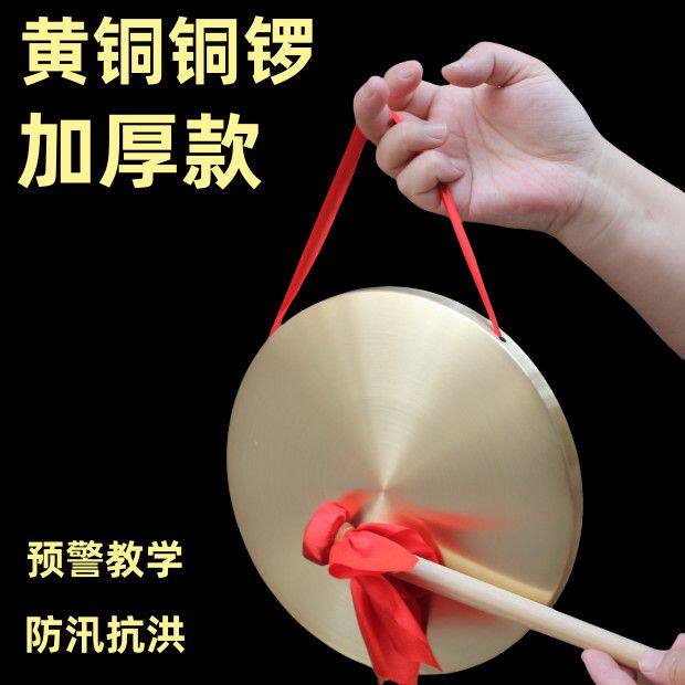铜锣纯铜奥尔夫打击乐器儿童表演用手锣幼儿园早教三句半黄铜小锣