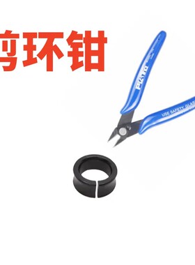 剪环钳脚环拆除工具鹦鹉脚环剪刀鹦鹉鸟环足环剪掉拆专用钳子开口