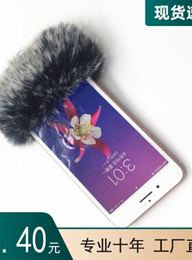 适合苹果华为OPPO小米手机录音防风毛衣VIVO防风毛毛套各种毛罩