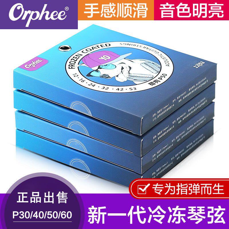 Orphee奥路菲猎狗冷冻弦专业指弹民谣吉他弦一套6根防锈吉他琴弦