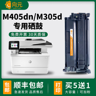dn打印机墨粉盒LaserJet M405d Pro M305d 惠普CF277a硒鼓适用HP