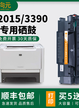 适用惠普P2015硒鼓P2014/N P2015n/d/x/dn hp 3390打印机墨粉盒