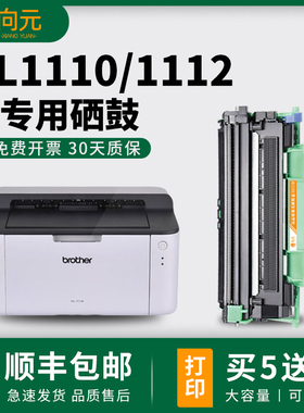 适用原装兄弟hl1110粉盒HL1111 hl1112打印机墨粉盒TN1000碳粉盒