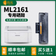 2160 三星ML2161硒鼓适用MLT D101S墨盒ML2165w 2166w打印机粉盒