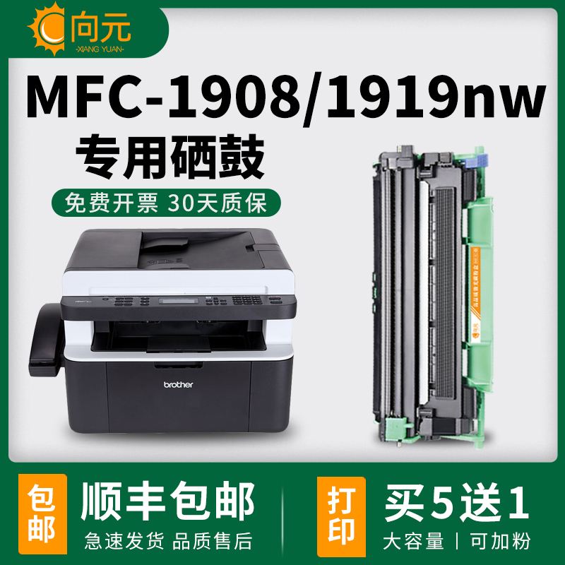 兄弟mfc1919nw粉盒tn1035硒鼓