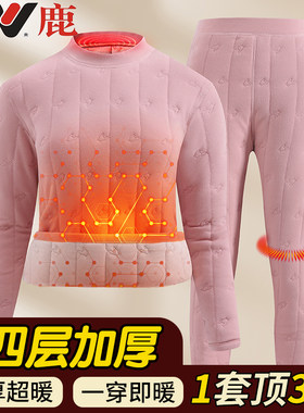 雅鹿家居服棉羊绒保暖内衣套装