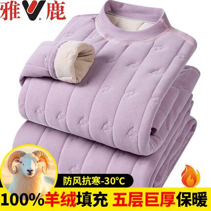 雅鹿女士保暖内衣套装羊绒填充家居服冬季加绒加厚棉衣棉裤打底衫