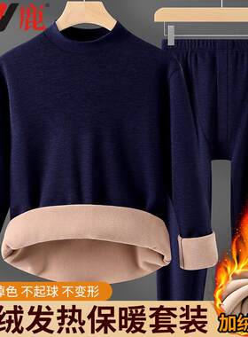 保暖内衣加绒加厚套装
