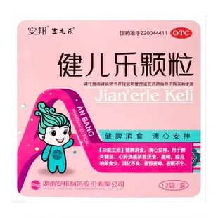 安邦 健儿乐颗粒 5g*12袋/盒消化不良厌食夜惊健脾消食清心安神HP