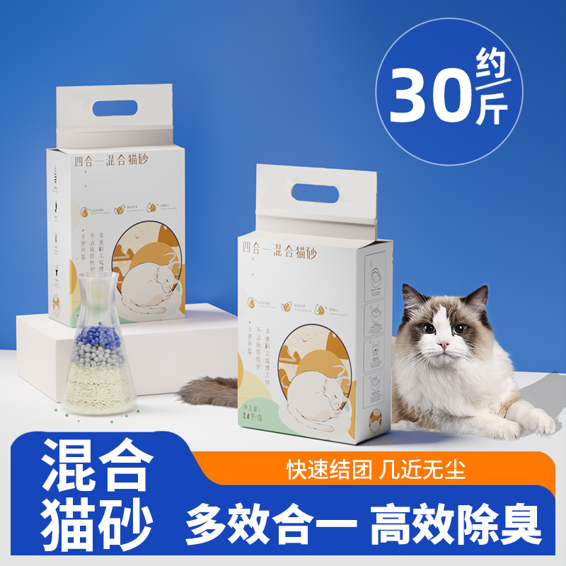 猫砂豆腐砂除臭微尘猫砂混合猫砂室内清香型膨润土砂猫咪清洁用品 宠物/宠物食品及用品 猫砂 原图主图