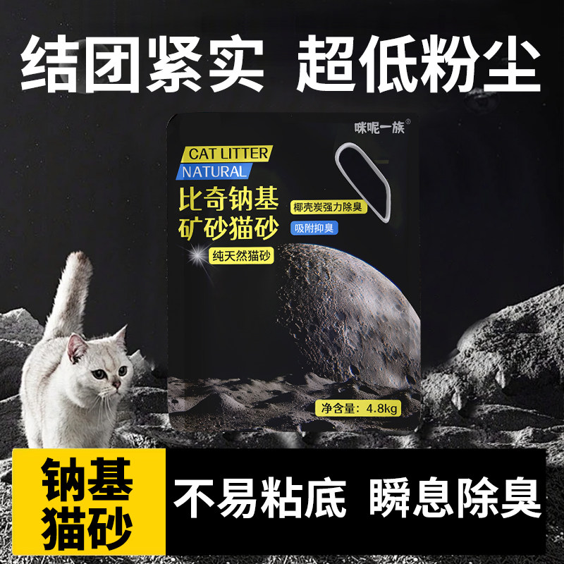 矿石猫砂防臭混合猫砂豆腐猫砂低粉尘不沾底室内可冲厕小颗粒猫砂