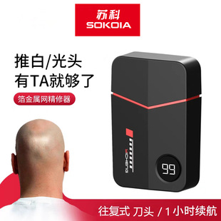 全自动正品往复式充电剃须刀电动男士便携剃须刮胡刀新款送男士