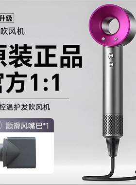 戴高速吹风机华强北某森米一件代发家用徕电吹风电器hairdryer