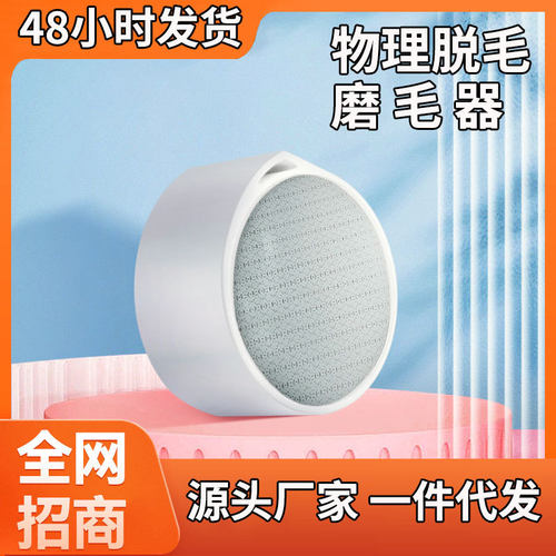 新款纳米玻璃脱毛刀脱毛仪院用刮毛刀磨毛器去死皮磨腳器除毛器