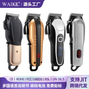 工厂批发复古金属专业电推剪男士剃头推子油头家用电动理发器电池