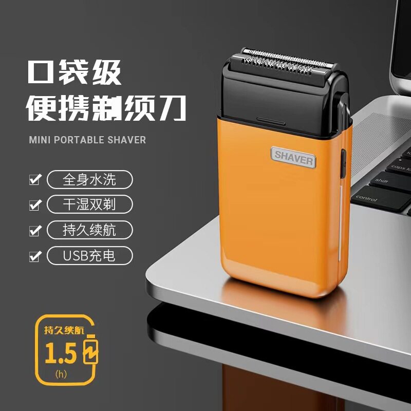 大功率电动剃须刀充电式刮胡刀磁吸往复式双刀头便携胡须刀水洗