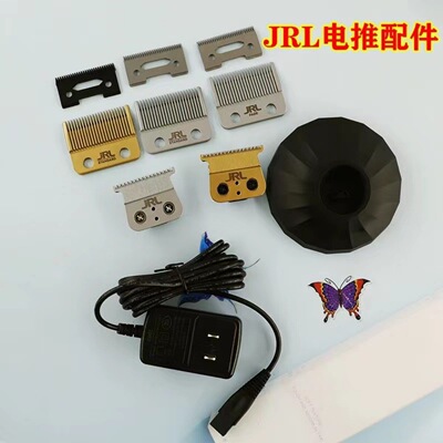 JRL2020T 2020C电推剪雕刻推刀头理发器配件电动推子刀头底座