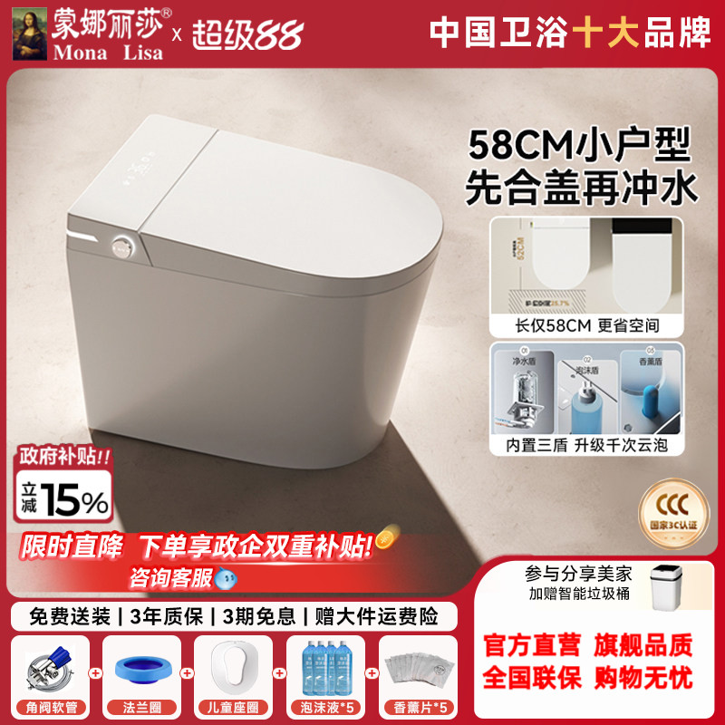 蒙娜丽莎A036s家用小户型轻智能马桶58CM全自动短款墙排坐便器 - 实物图