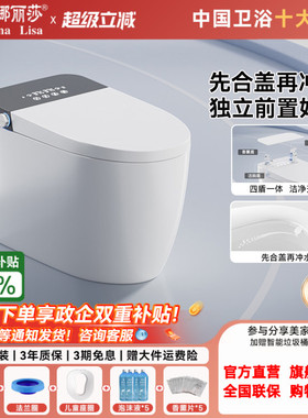 蒙娜丽莎A6pro轻智能马桶全自动无水压限制多功能一体家用坐便器