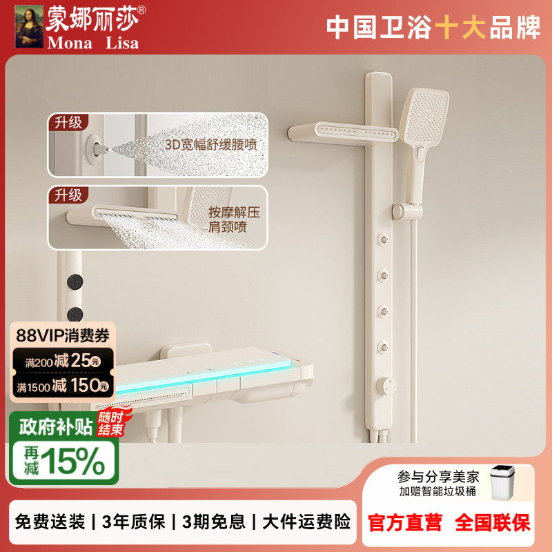 蒙娜丽莎M35奶油风淋浴花洒套装家用小户型简易无顶喷花洒冷热款