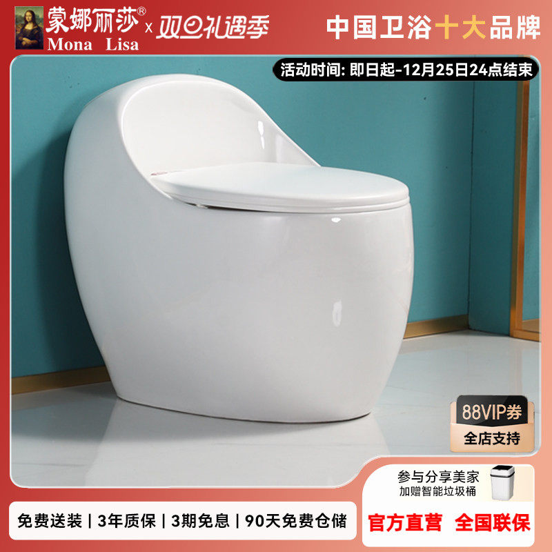 蒙娜丽莎家用马桶蛋圆型坐便器大冲力管道虹吸普通马桶节水Z010