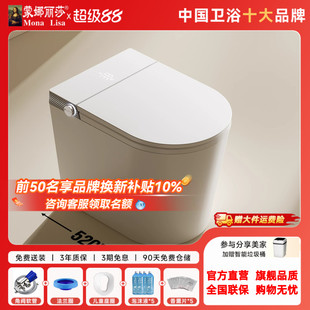 小空间墙排全自动坐便器带水箱 蒙娜丽莎智能马桶小户型52cm一体式