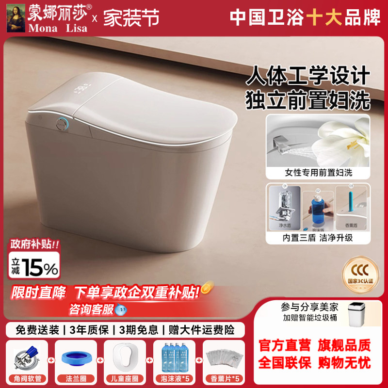 蒙娜丽莎海豚号智能马桶