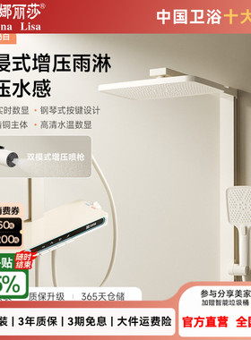 蒙娜丽莎H10沐浴钢琴键定温花洒套装 喷枪增压大置物卫生间淋浴器