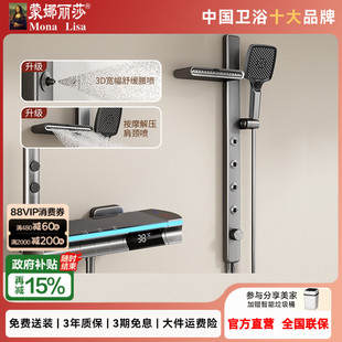 蒙娜丽莎M36淋浴花洒套装无顶喷小户型极简花洒浴室分体式简易款