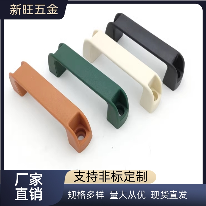尼龙树脂拉手 UPCN19/21/26/27/28-B/M-36/51/41/57/45/63/52/50