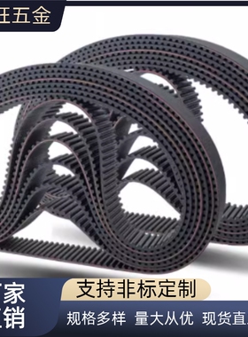 高扭矩同步齿形带S8M型HTBN1000S8M/1040S8M-150 250 300 400同步