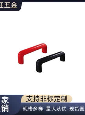 胶木椭圆拉手PULEB-L90/L120/L180/L240/L320/L400 PULER